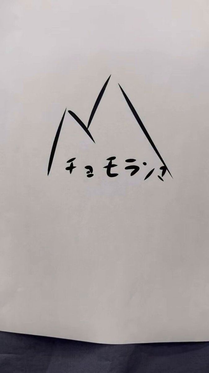 チョモランマ水産