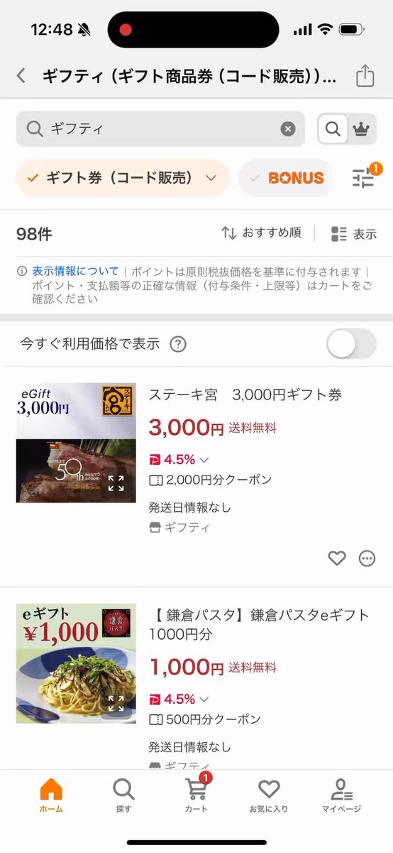 たけたえ様　リピート割引　おまとめ割引 for iPhone 反射防止 画面保護強化ガラス