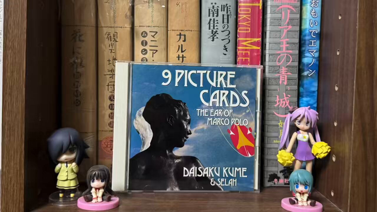 ⭐8㎝CD⭐ ビートキヨシ 婿(むすこ)　夢劇場 Amazon.co.jp: 夢で逢いましょう (通常盤) - SARD UNDERGROUND