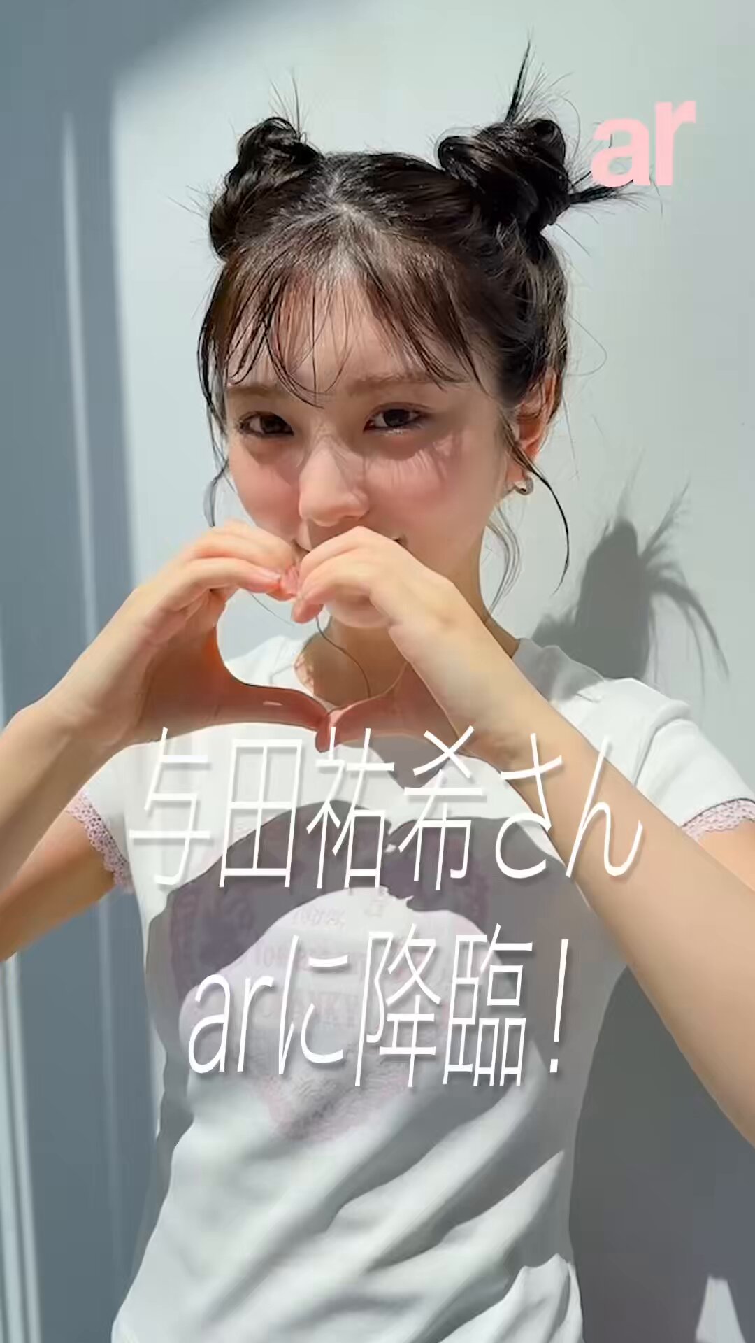与田祐希さんの色紙 与田祐希さんの色紙