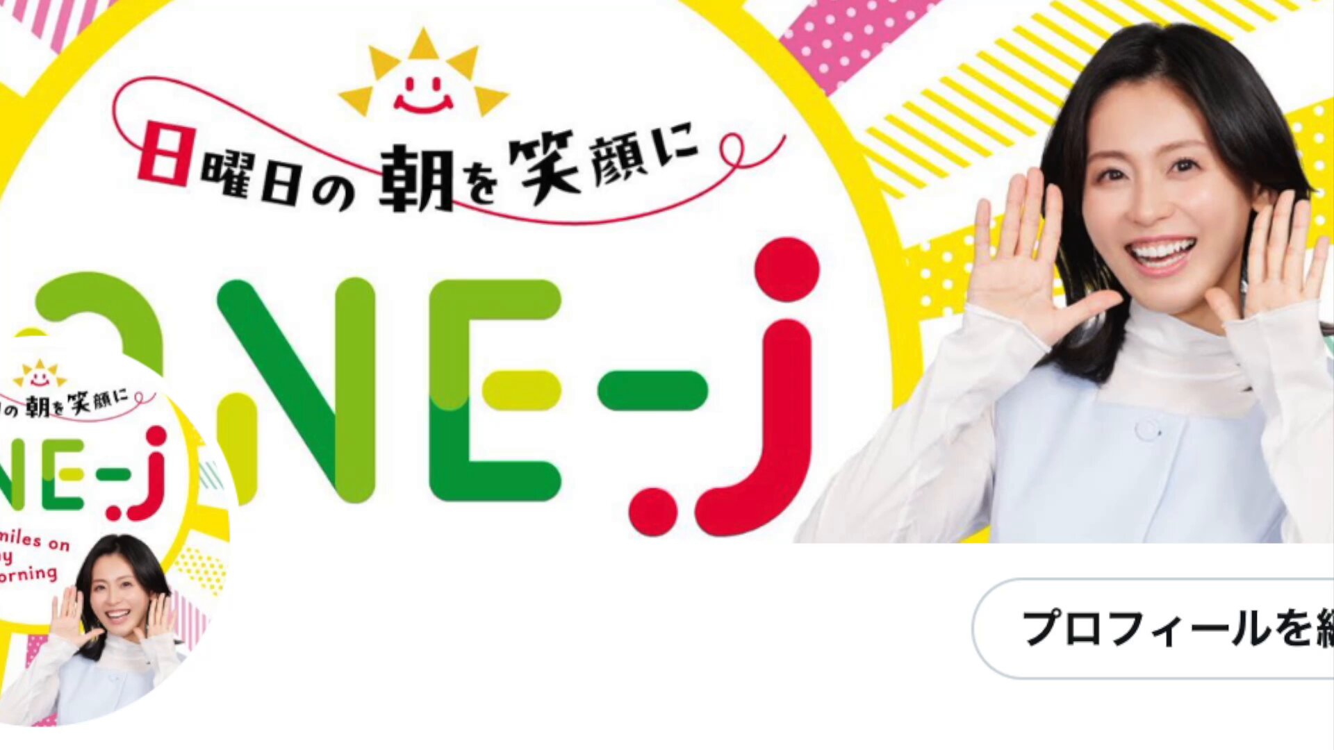 ONE-Jのトピックス | トピックス | TBSラジオ ときめくときを。