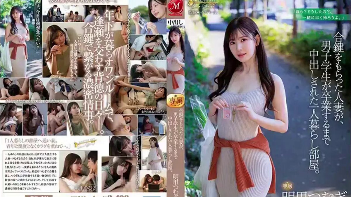 「长视频」每日 AV JUQ-541 一名已婚人妻收到了一把l鄰居男生給的鑰匙,乘丈夫上班的時間,他們一直在房間做愛。 01:00:09