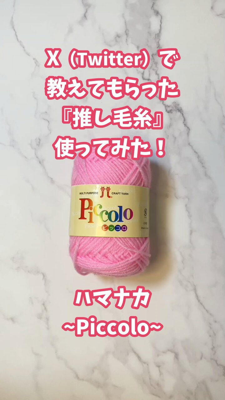 クルミ様 ななみくるみ🧶🧸 (@773_kurumi) / X