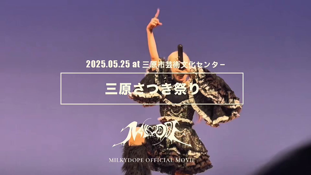 MILKYDOPE #みるきど (@_MILKYDOPE) / X