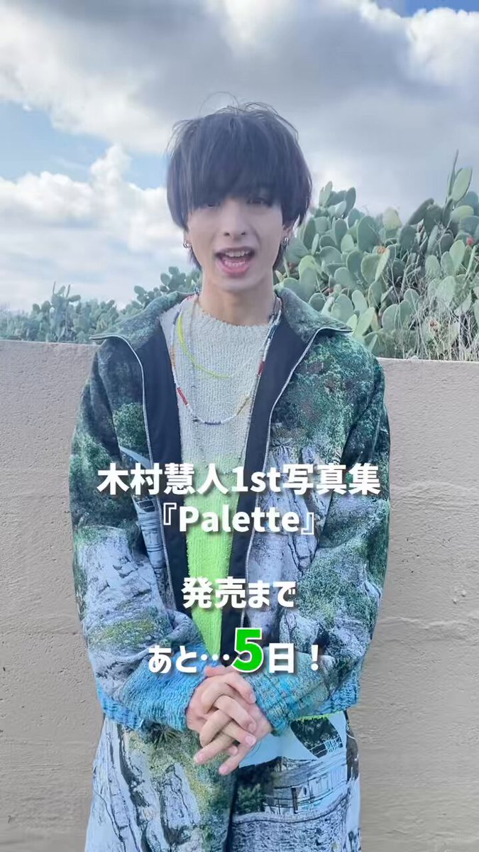 ゆっちゃん🐹💓慧人くんのキラキラ🐸💖FANTARO