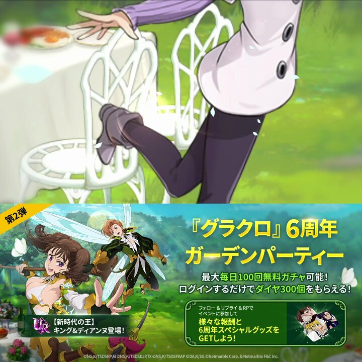 グラクロ　キーキャップ　七つの大罪 公式】 七つの大罪 ～ 光と闇の交戦（ひかりとやみのグランド