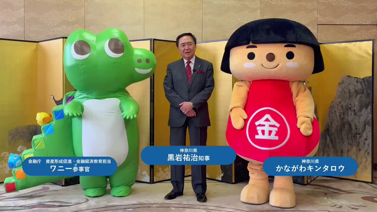 つみたてワニーサ 金融庁 つみたてNISA公式キャラクター