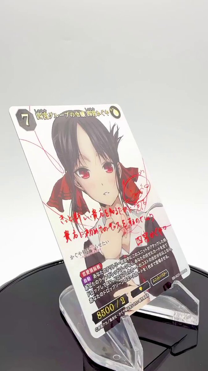 青箔サイン】ビルディバイドTCG ブライト BB-MKH-035SC 負け