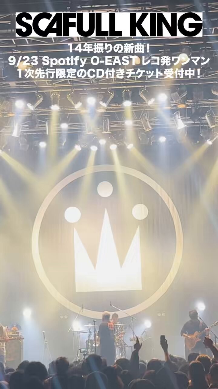 SCAFULL KING staff (@SCAFULLstaff) / X