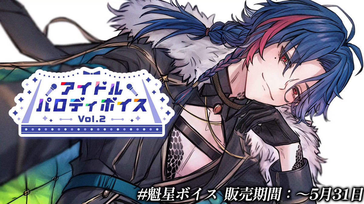 魁星 ボイスビジュアルカード まとめ にじさんじ 怪奇ボイス」「にじさんじ 兄弟・姉妹ボイス