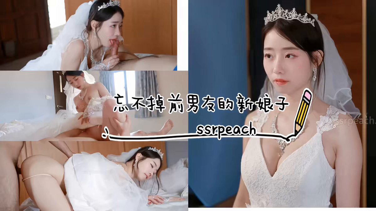 트위터-결혼식 전에 전남친과 신나게 야스질 하는 신부 - 딸플릭스