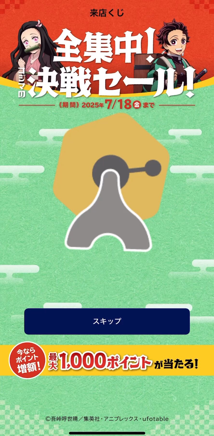 コジマ【公式】宣伝隊長コジ坊！ (@kojima_kojibou_) / X