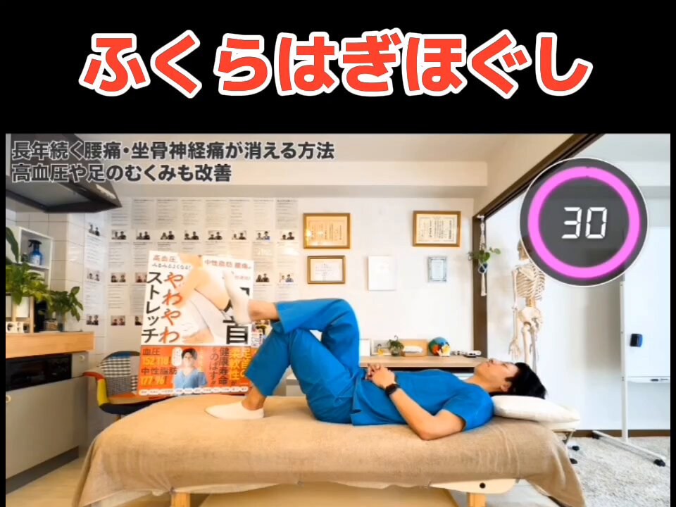 ストレッチ整体師とも先生｜美と健康を作る on X: 