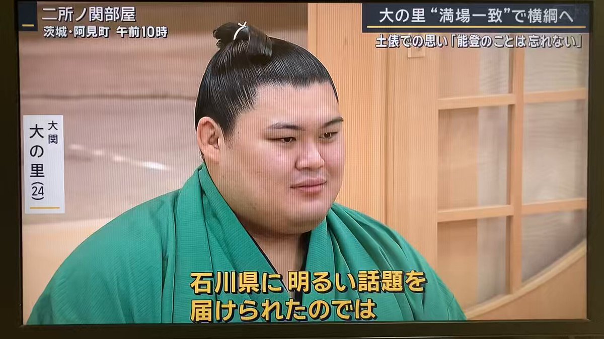 稀勢の里 稀勢の里寛 - Wikipedia