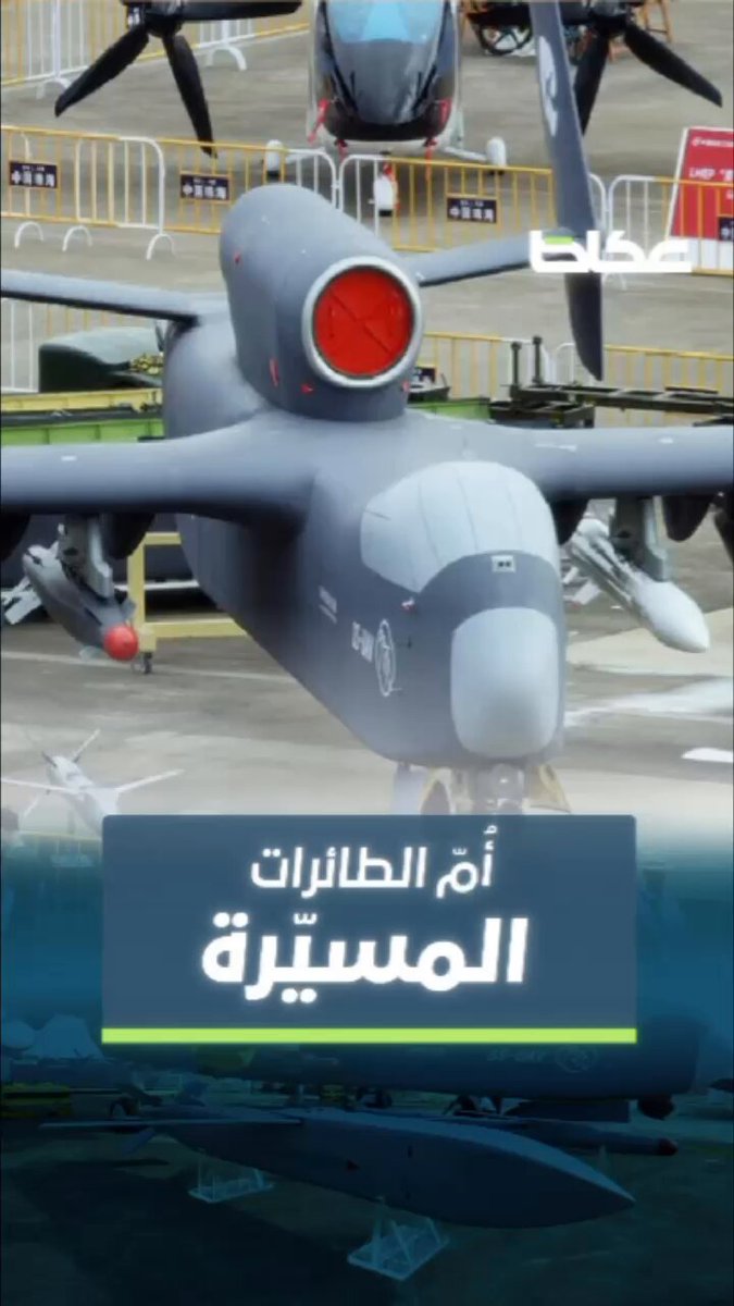 #فيديو| ماذا تعرف عن «أُمّ الطائرات المسيّرة العسكرية»؟. أحمد الشميري. غلا الجهني