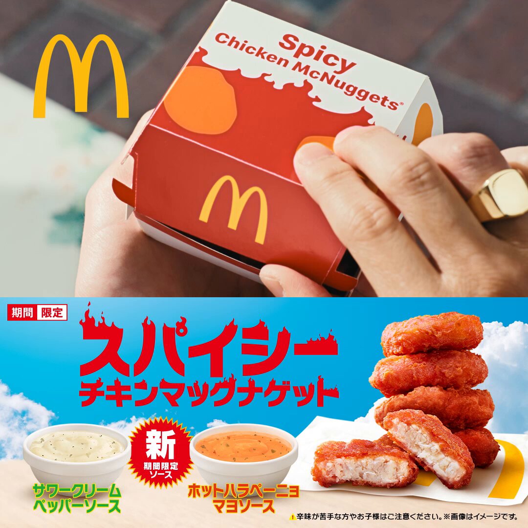 マクドナルド店舗広告★ディスプレイサイン★ビックマックナゲット マクドナルド店舗広告☆ディスプレイサイン☆ビックマックナゲット
