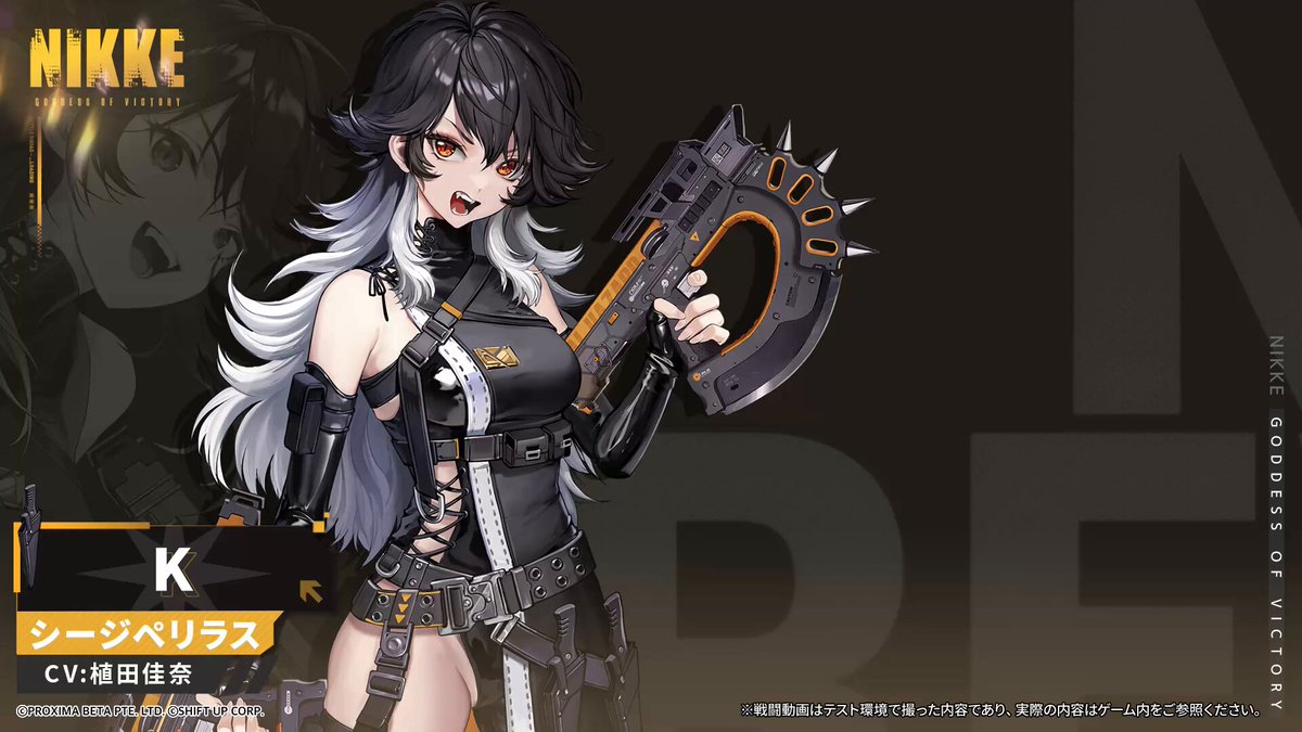 NIKKEモーション紹介】 #NIKKE #K K(CV：#植田佳奈) ◇使用武器 サブ