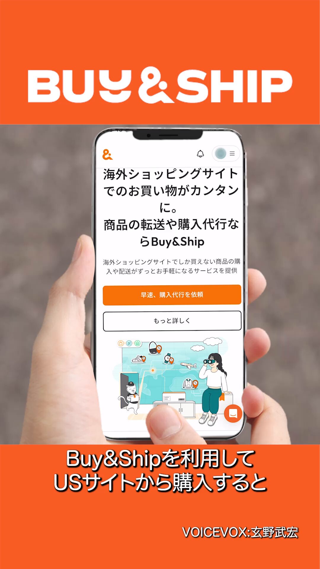 Buy&Ship Japan 国際転送サービス (@buyandshipjp) / X