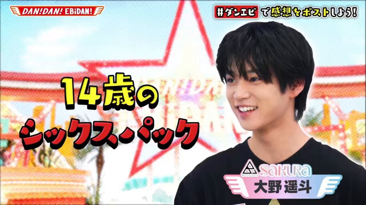 H*L様 大野遥斗 黒チェキ Last Forever ラスエバ エビネク 2025年最新】エビネクの人気アイテム - メルカリ