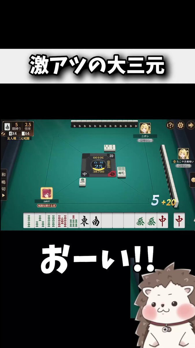 【電池要相談】ポケジャンＥＸ 麻雀ゲーム　説明書完備　POKEJONG EX バンダイ 商品・サービスサイト | ポケジャンEX | 商品情報