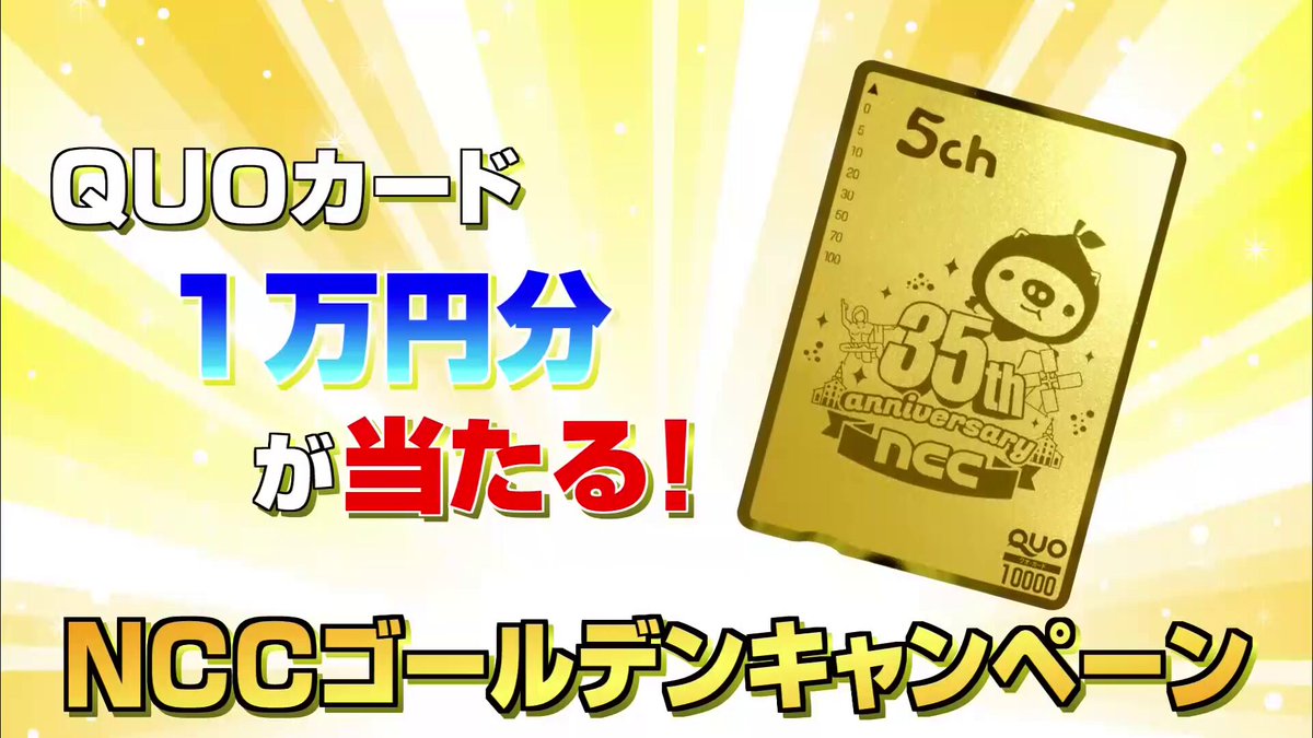 基本草エネルギー ゴールデンプレゼントキャンペーン 未開封　当選通知 当選報告 金券類♡6月の当選10〜12 | ハピラキ懸賞生活