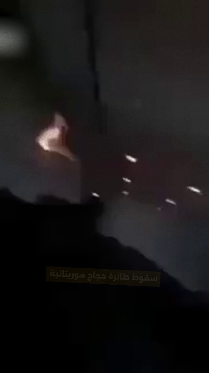 أنباء عن فقدان طائرة تقل حجاجًا موريتانيين قبالة سواحل البحر الأحمر في حين لم يصدر بعد بيان رسمي من شركة الطيران أو السلطات المختصة لتأكيد الحادث أو تقديم تفاصيل إضافية #موقع_البوابة_الإخباري #موريتانيا #طيران #حاج
