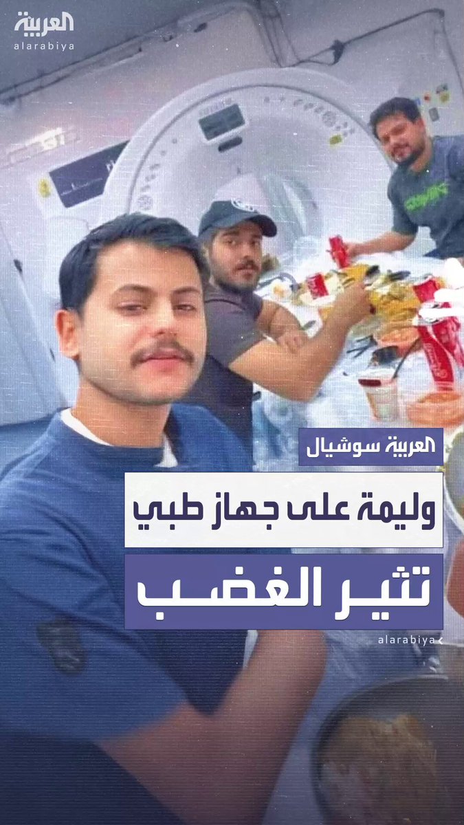 غضب شعبي في العراق بعد انتشار صورة تظهر كادرا طبيا حول جهاز طبي كمائدة طعام.. والصحة العراقية تتخذ إجراءات صارمة #العراق