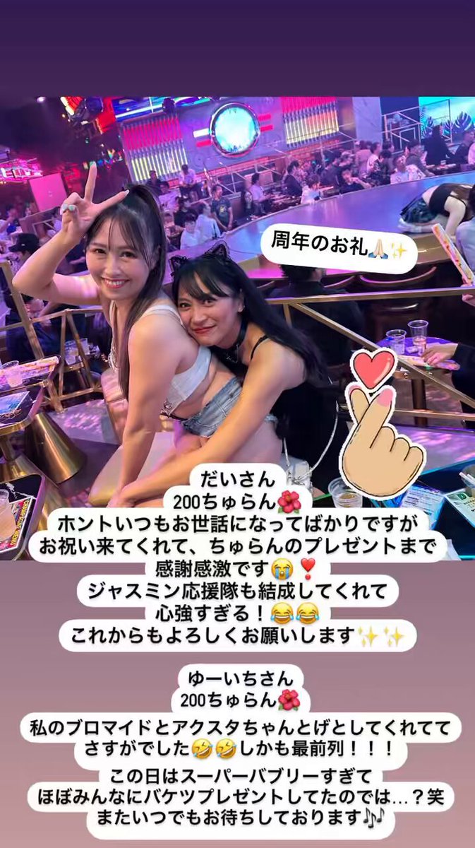 ジャスミン🐯🌺Churasun6 (@JAS86_churasun6) / X