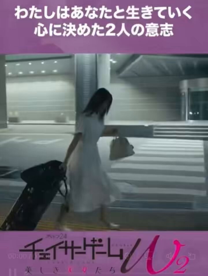 チェイサーゲームW2 いつふゆファンイベント配布物セット チェイサーゲームW2 美しき天女たち」ドラマ公式ファンイベント