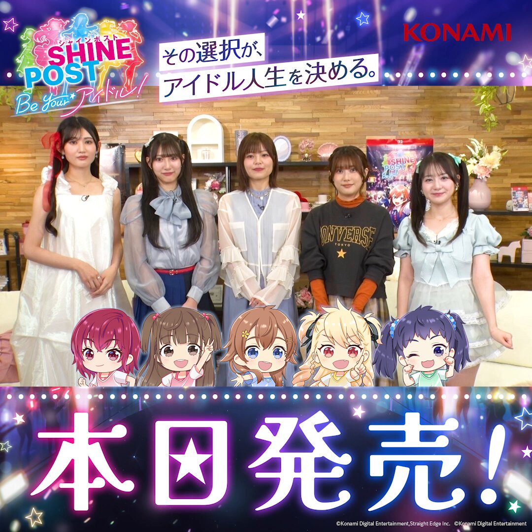 シャインポスト』公式 on X: 