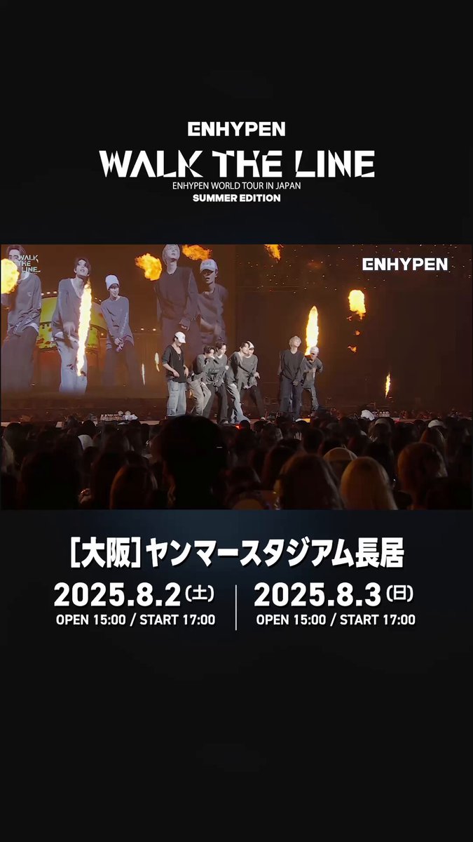 ENHYPEN 宵 YOI ヤンマースタジアム長居 たこ焼きポーズ　3コンプ⑤. ENHYPEN 宵 YOI ヤンマースタジアム長居 たこ焼きポーズ