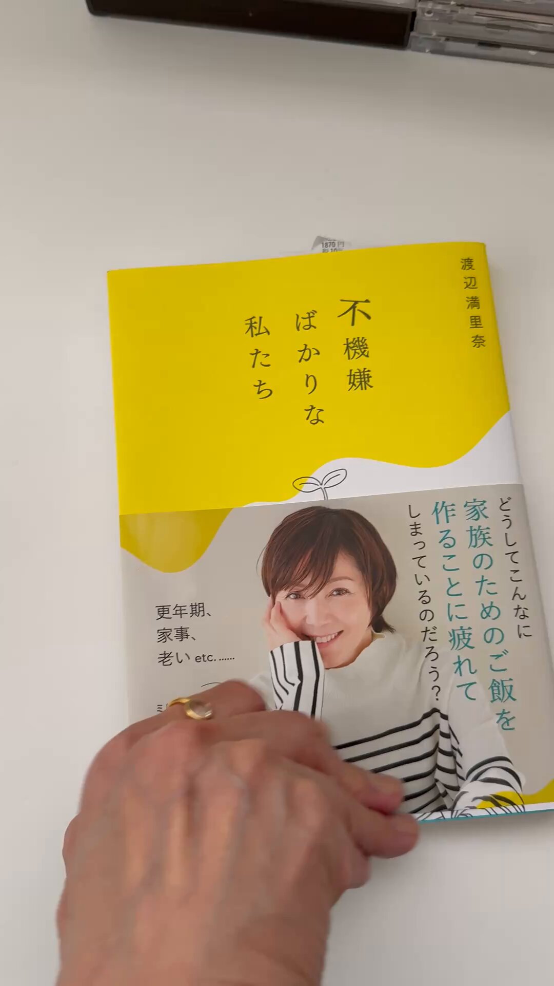わたなべまりな　11歳 