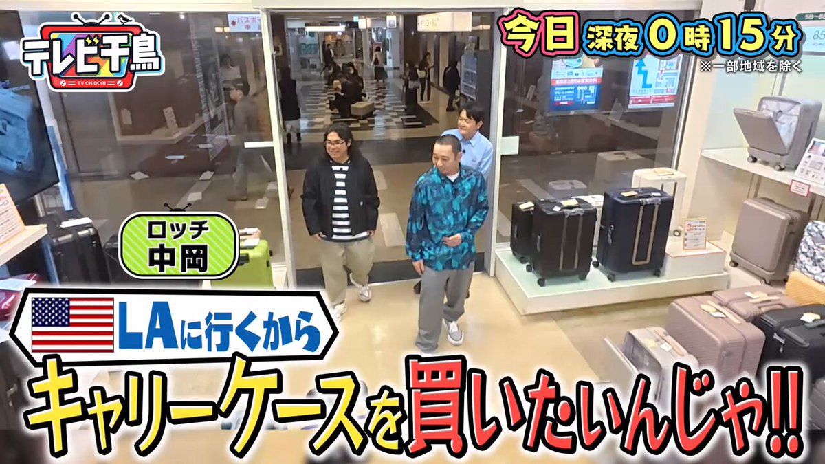 テレビ千鳥 ネットで見れるんじゃ！！カード テレビ千鳥｜バラエティ｜見逃し無料配信はTVer！人気の動画見放題