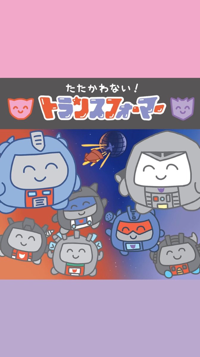 たたかわない！トランスフォーマー　ポップアップショップ限定　缶バッジセット 2025人気新作 たたかわない! トランスフォーマー 限定ストア in
