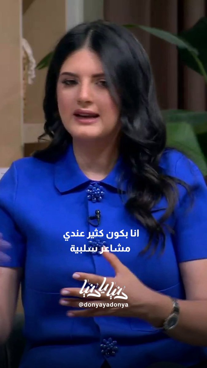 كيف تستمع لشخص يفضفض دون أن تحكم عليه؟ #دنيا_يا_دنيا #صحة_النفسية #اكسبلور #الأردن #فضفضه_من_القلب #نصيحة