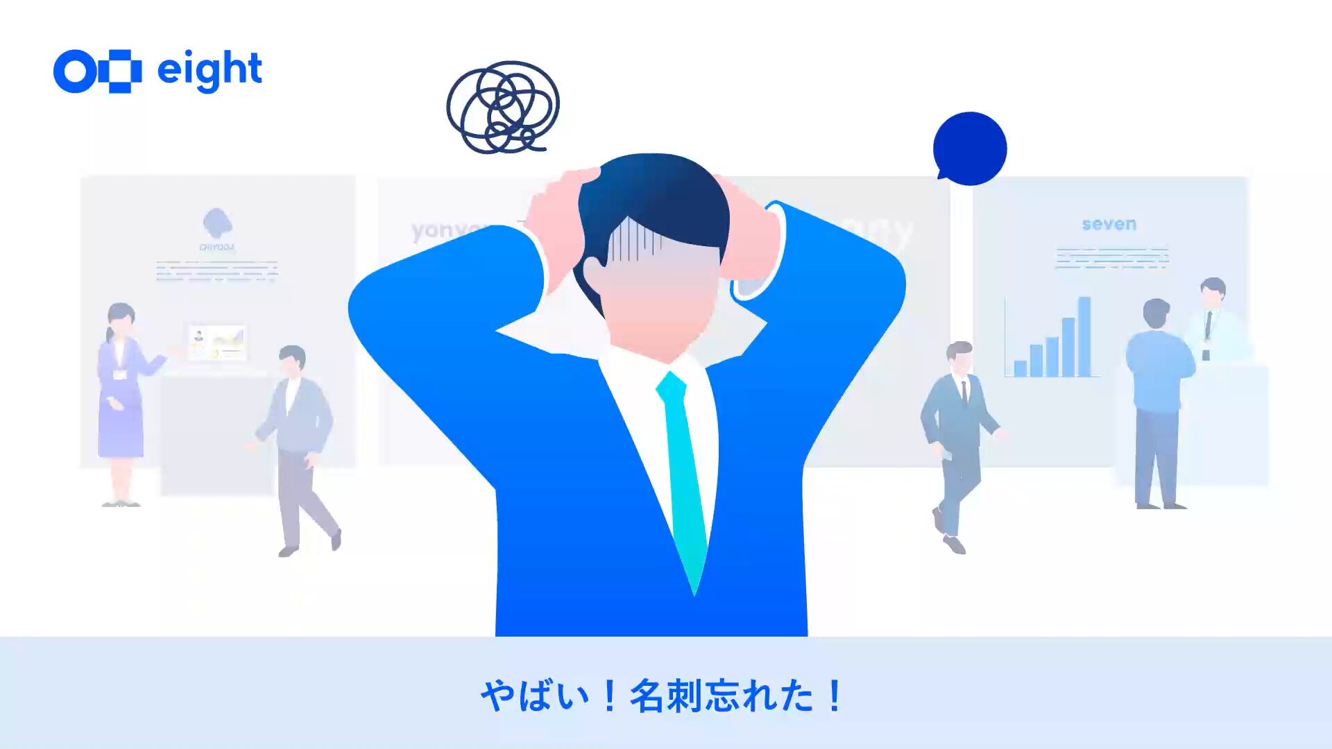 名刺アプリ「Eight」 on X: 