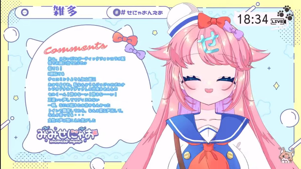 みみせにゃお🐙⚡️ (@mimisenyao) / Posts / X