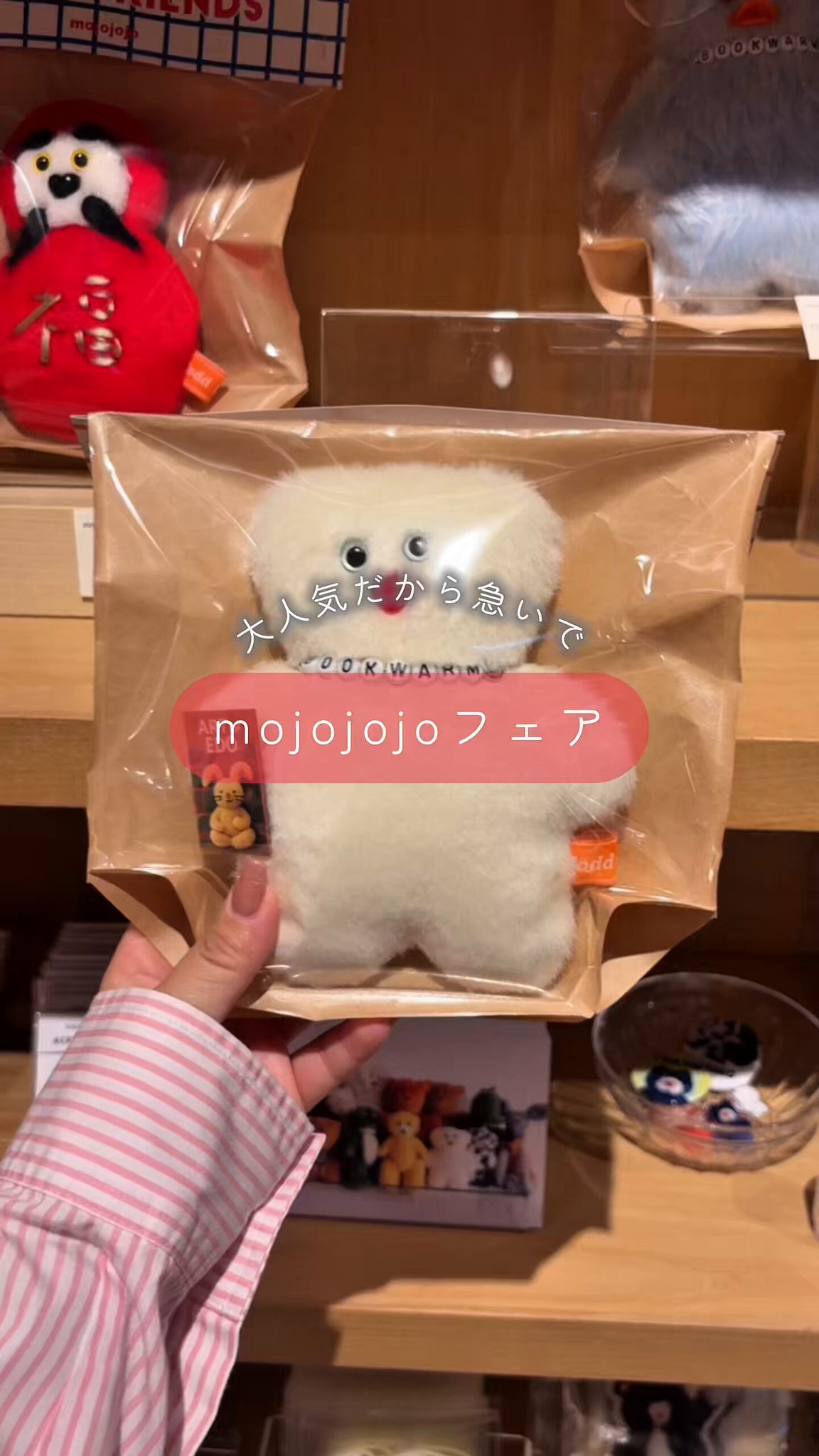 mojojojo フィギュアマスコット 12個BOX