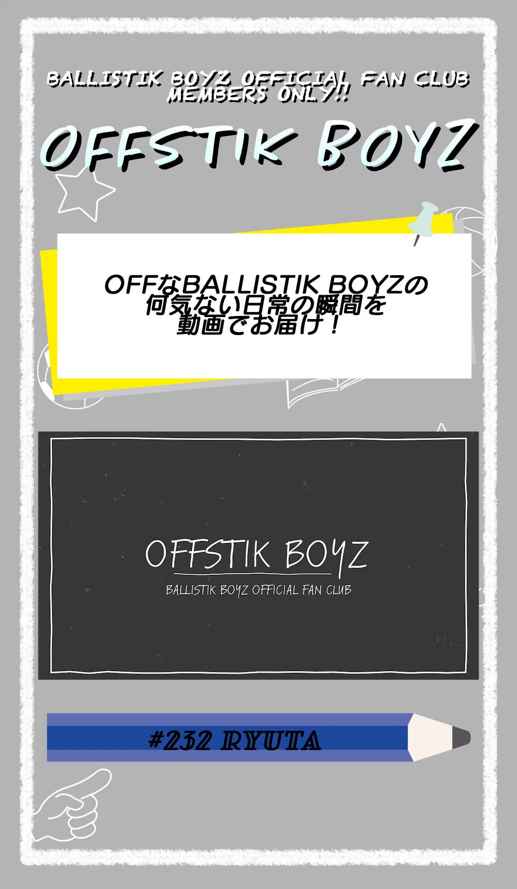 その他 BALLISTIKBOYZ LIVE TOUR 2023 N.E.X.T. めちゃくちゃ楽しくて最高でしたん