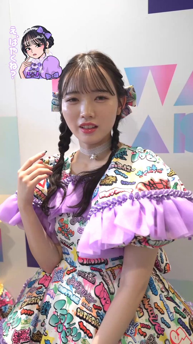 ♡ちゅん♡ページ AZONE INTERNATIONAL::えっくす☆きゅーと::商品詳細
