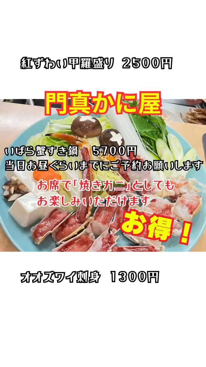 カニ屋ページ IMG_5688.jpg