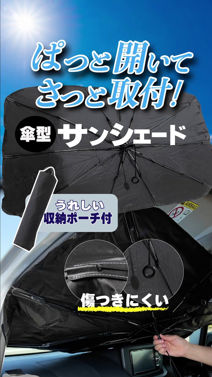 オートバックス on X: 