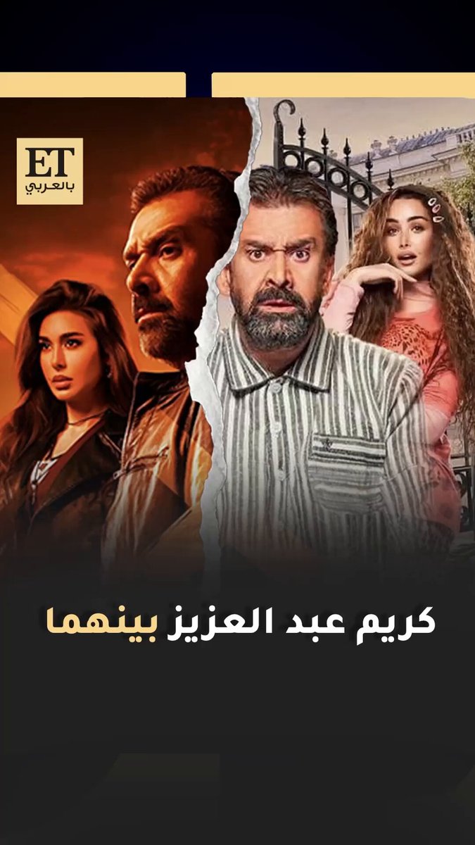 "حبيتها حب غير طبيعي بالشغل" كريم عبدالعزيز عن ياسمين صبري في "المشروع اكس" أول فيلم يجمعه بياسمين وهنا الزاهد