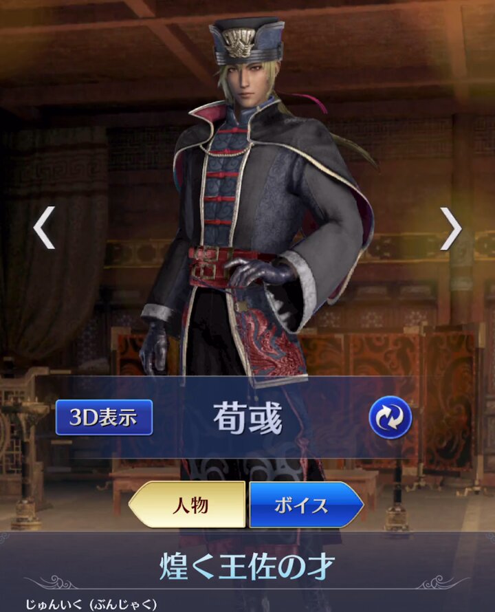 公式】真・三國無双 アプリ on X