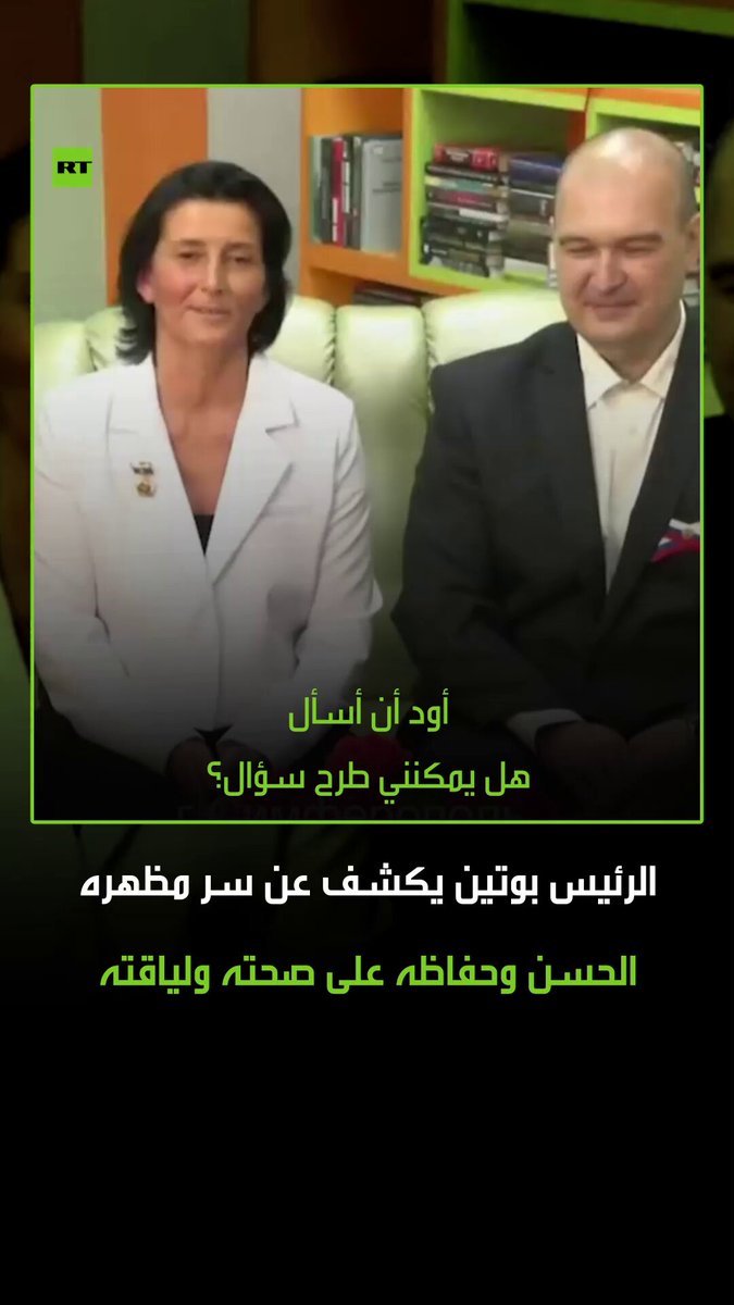 في ردّ لطيف خلال لقاء رسمي.. الرئيس الروسي فلاديمير بوتين، يجيب عن سؤال مواطنة روسية من مدينة سيمفروبول عن سرّ مظهره الحسن. #روسيا #سيمفروبول #بوتين #رياضة #هدف #تحقيق_أهدافنا #ترند #فيديو #اكسبلور