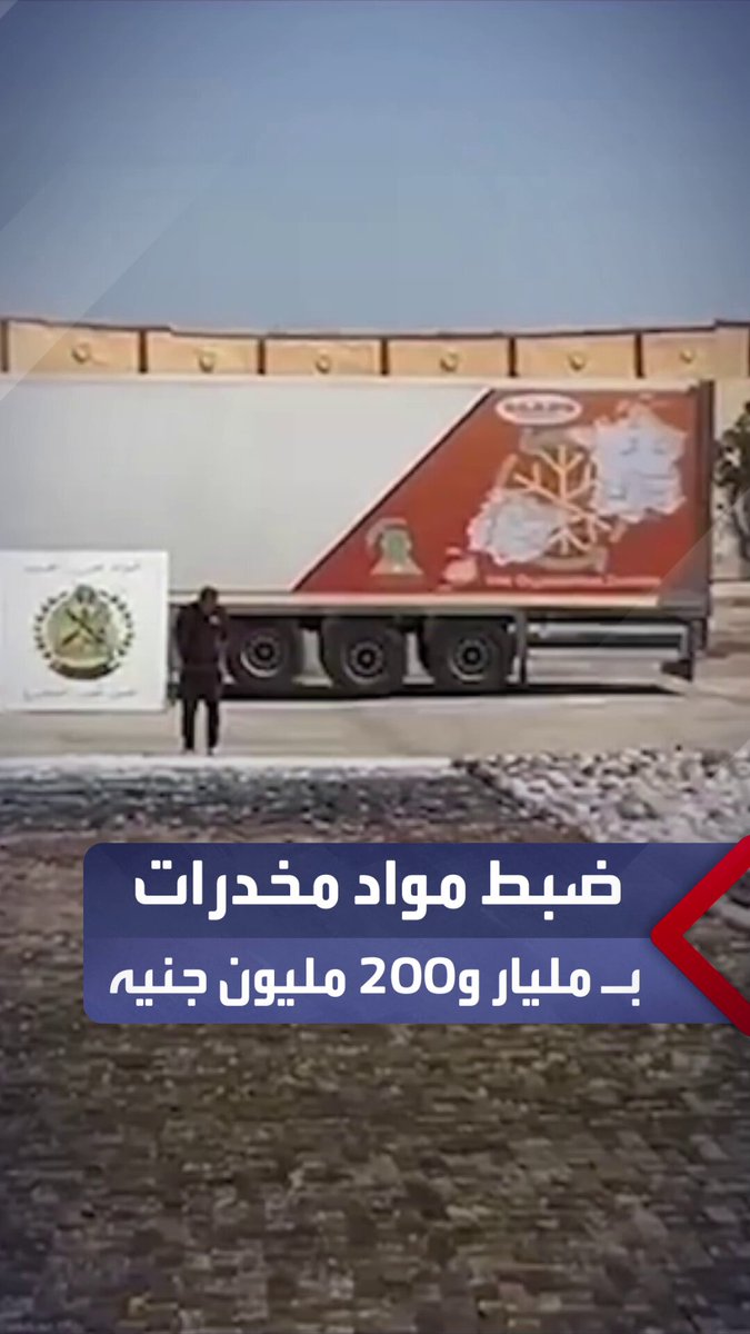 تقدر قيمتها بمليار و200 مليون جنيه.. قوات حرس الحدود تضبط شاحنة خضروات محملة بأطنان من الهيدرو ومخدر الحشيش _مصر