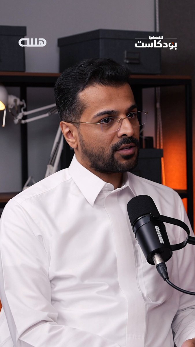 ماذا يعني أن تتداول أسهم بعض الشركات دون قيمتها الدفترية؟ .. هذا ما يشرحه كبير المحللين الماليين في #الاقتصادية إكرامي عبدالله ل #بودكاست_هللة