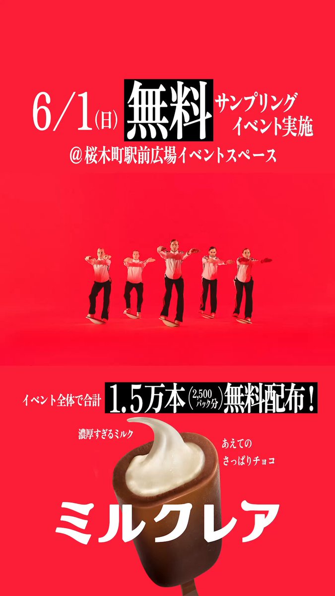 クラッシュギャルズ　のぼり　赤城乳業コラボ　旗 クラッシュギャルズ のぼり 赤城乳業コラボ 旗