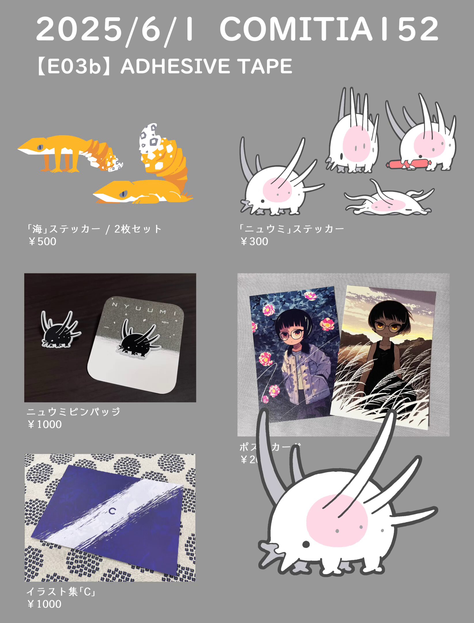☆限定版☆トレモア、ボーヴォワール他のイラスト入り『バルザック風の風景と運命』 WINDBREAKER_toushinAcrylStand-