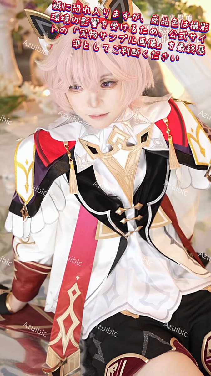 AZUIBLC公式販売店 on X